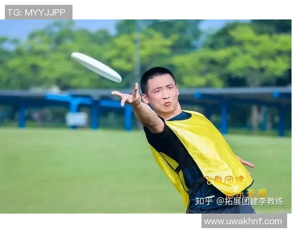 武汉飞盘队在极限运动会中的战术表现分析与点评