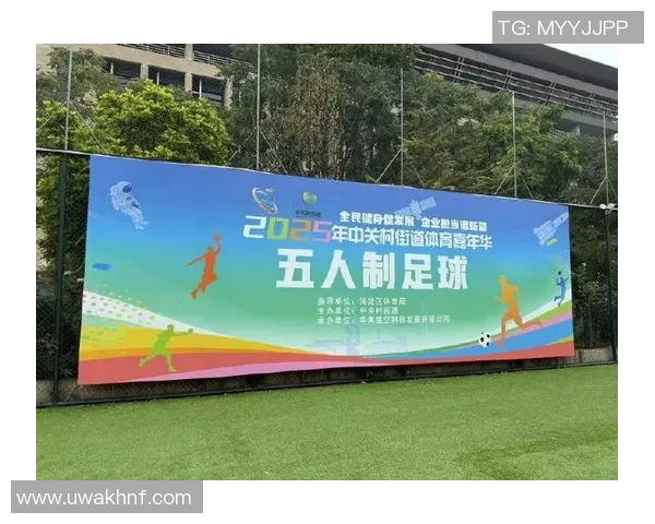 横幅足球的魅力与挑战探索这项独特运动的历史与未来发展 横幅足球的魅力与挑战探索这项独特运动的历史与未来发展